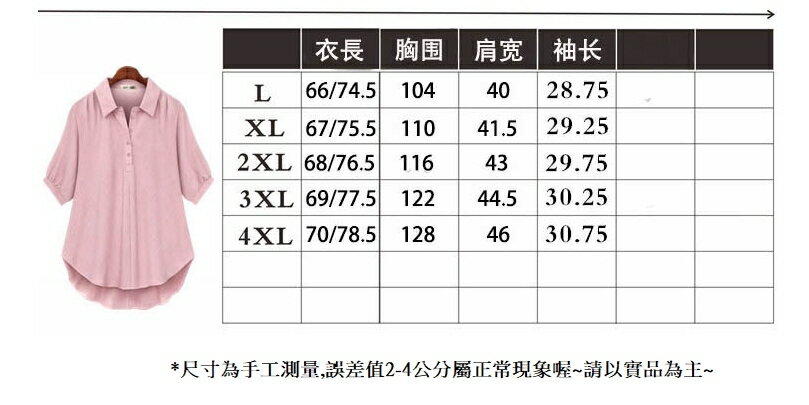 中大尺碼女裝~歐美大碼寬鬆五分袖上衣 棉麻襯衫 純色上衣 胖MM都可以穿 5 中大尺碼女裝~歐美大碼寬鬆五分袖上衣 棉麻襯衫 純色上衣 胖MM都可以穿 5