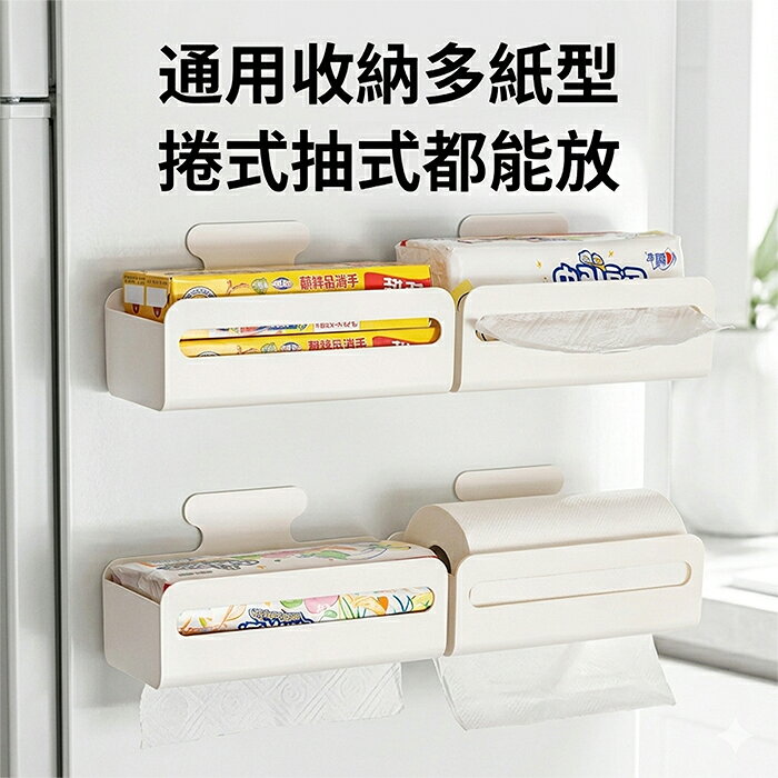 《DFhouse》日式磁吸壁掛紙巾盒 3