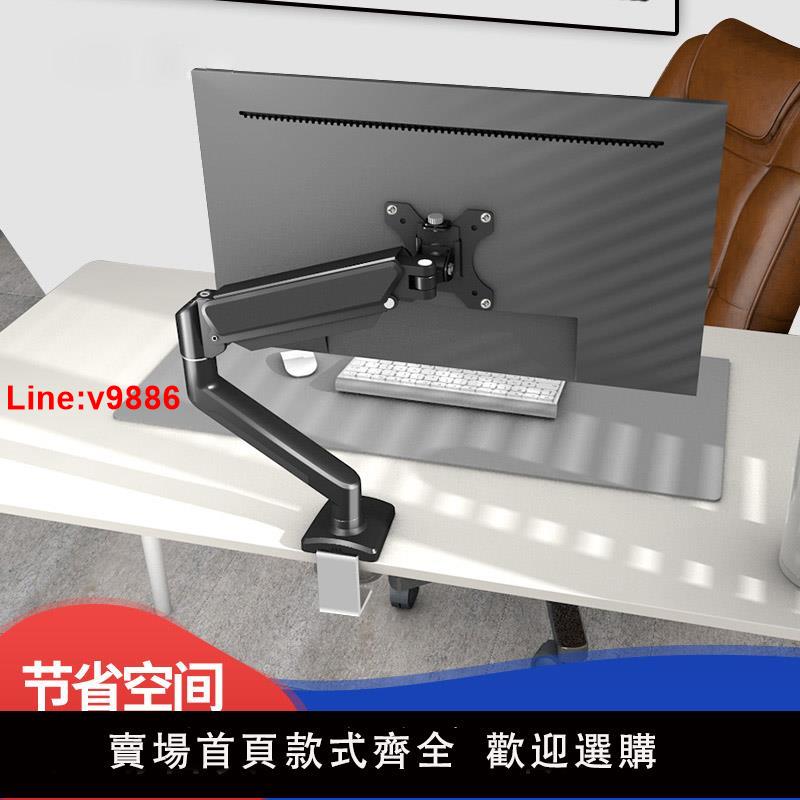 【臺灣公司 超低價】適用於AOC小米戴爾顯示器桌面升降氣壓底座拉伸旋懸臂vesa孔支架