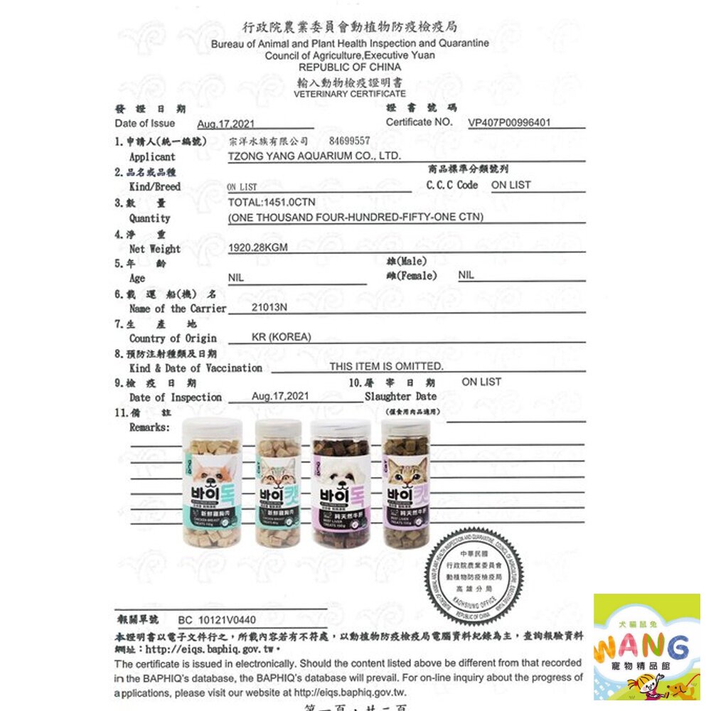 喵洽普 By Cat 貓咪凍乾零食 50-110g 可當作零食直接餵食 凍乾零食 貓零食『WANG』『🐶🐱Ayumi』【全館滿額現抵450★週五10%點數回饋!!】請注意 部分出貨時間較長 5