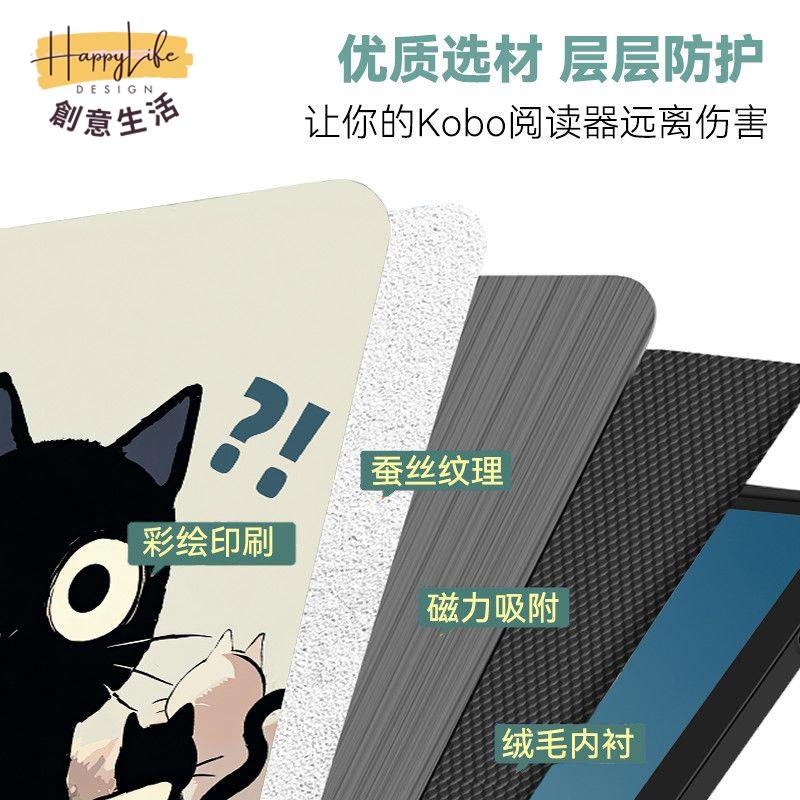 Kobo Clara Colour保護套Kobo Clara BW殼軟殼6英寸休眠喚醒功能pc6122