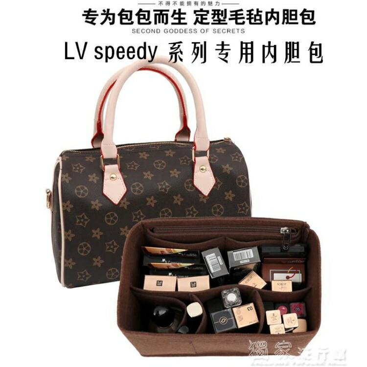 買一送一內膽包適用Speedy25/30/35內膽包內襯收納包化妝包波士頓枕頭包女定 獨家流行館