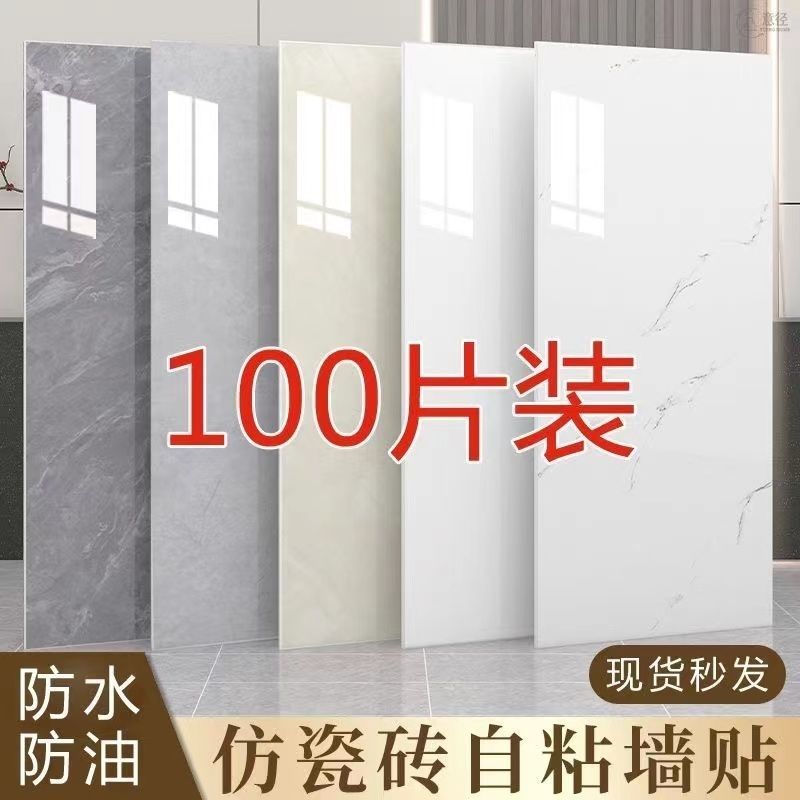 免運/可開票 快速出貨 鋁塑板防大理石瓷磚自粘墻貼衛生間廚房墻面裝飾防水防潮PVC貼紙
