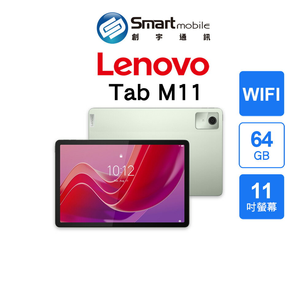 【創宇通訊│全新品】Lenovo Tab M11 4+64GB 11吋 WIFI [TB330FU] 閱讀模式 萊茵護眼低藍光認證