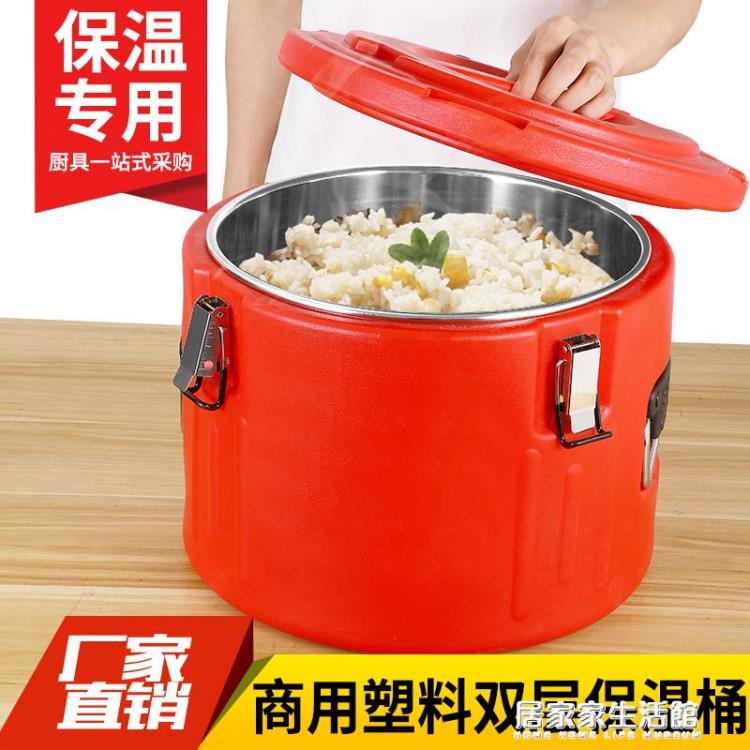 不銹鋼保溫飯桶商用湯桶奶茶豆漿米飯保溫桶送餐桶塑膠保溫茶水桶【開春特惠】