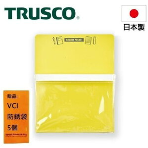 【Trusco】磁性收納盒A5-黃 MGPA5Y 它很方便，因為它可以現場連接到貨車和內閣等物品