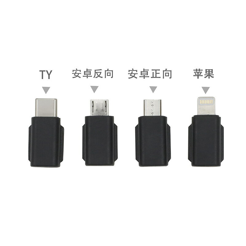 OSMO Pocket/Pocket 2口袋雲臺相機手機連接線轉接頭