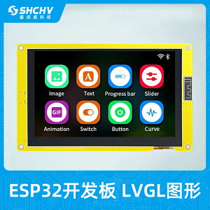 ESP32-S3 LVGL開發板 帶5寸 7寸LCD圖形顯示屏電容屏wifi藍牙MCU