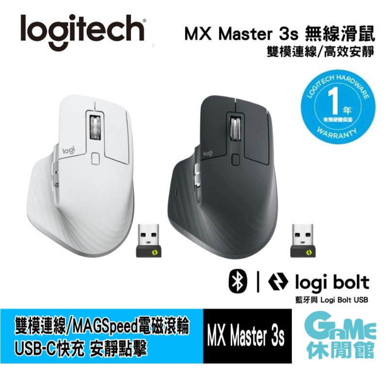 【滿額折120 最高3000回饋】Logitech 羅技 MX Master 3s 無線智能滑鼠【現貨】【GAME休閒館】