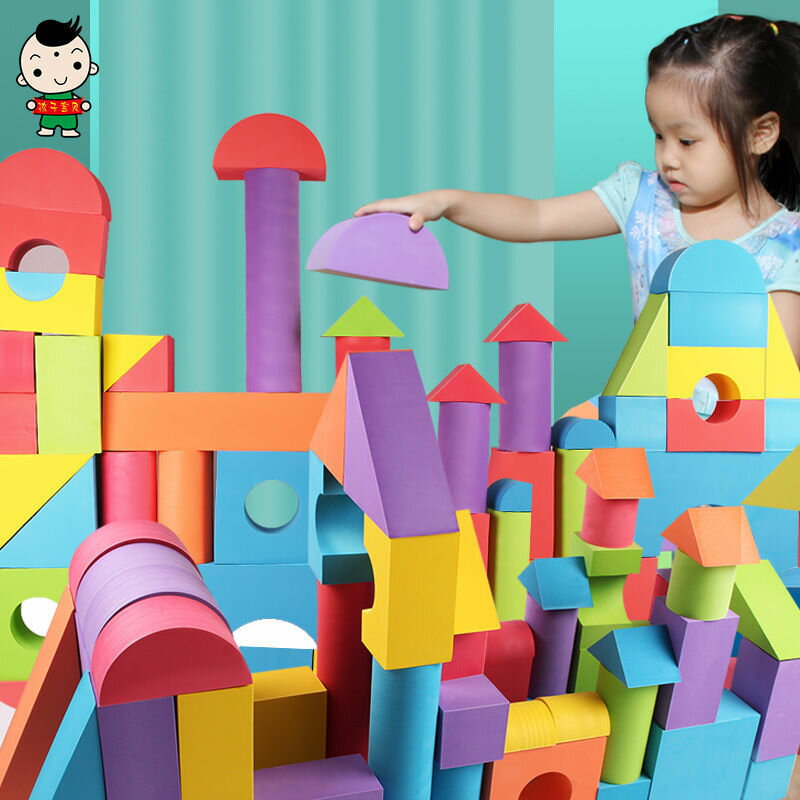 免運 泡沫積木孩子寶貝eva大號3-6-7-8周歲軟體海綿幼兒園兒童玩具廠家