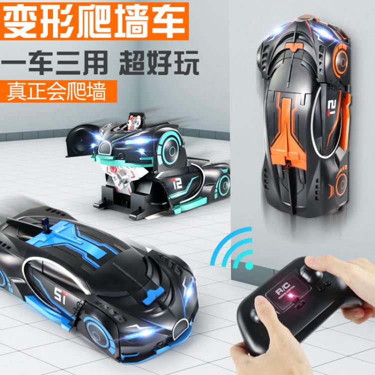 變形爬墻車遙控汽車金剛機器人可充電動賽車手柄兒童玩具男孩禮物免運 開發票