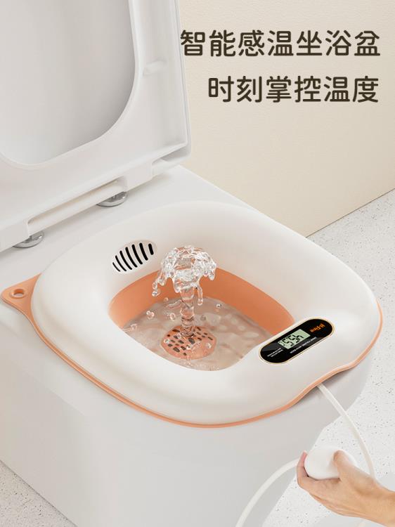 坐浴盆女私處洗屁股神器燻蒸月子術後免蹲孕婦專用折疊馬桶盆