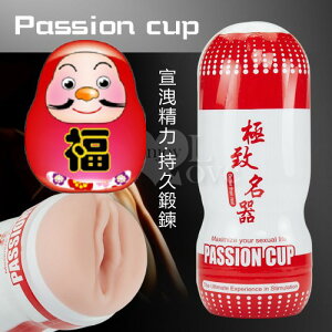 Passion cup 極致名器‧爽樂陰穴杯【本商品含有兒少不宜內容】