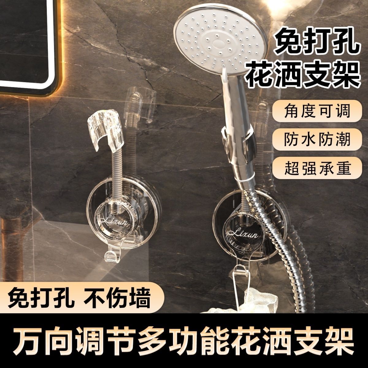 萬向花灑支架家用淋浴手持吹風機固定防水通用型通用花灑壁掛式