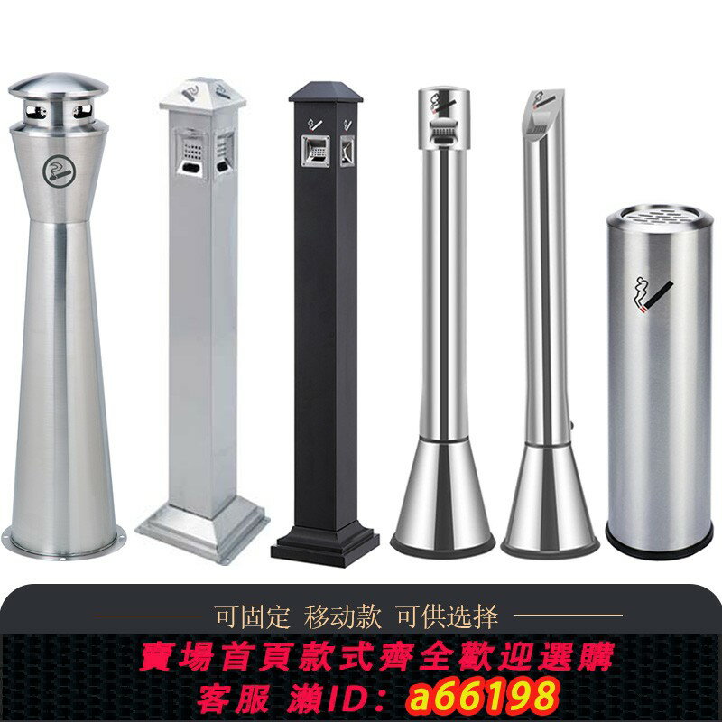【臺灣公司 可開發票】室外不銹鋼煙灰柱酒店立式煙灰桶煙頭收集滅煙柱煙灰缸吸煙垃圾桶