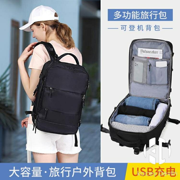 旅行包男女大容量背包15.6英寸筆記本電腦包多功能短途出差旅游行李包休閒雙肩包