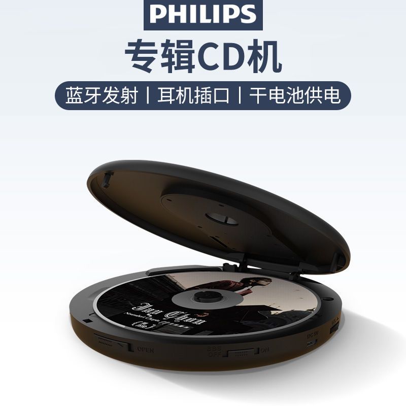 飛利浦CD機光盤播放器專輯音樂隨身聽便攜式唱片機EXP2368【北歐家居生活】