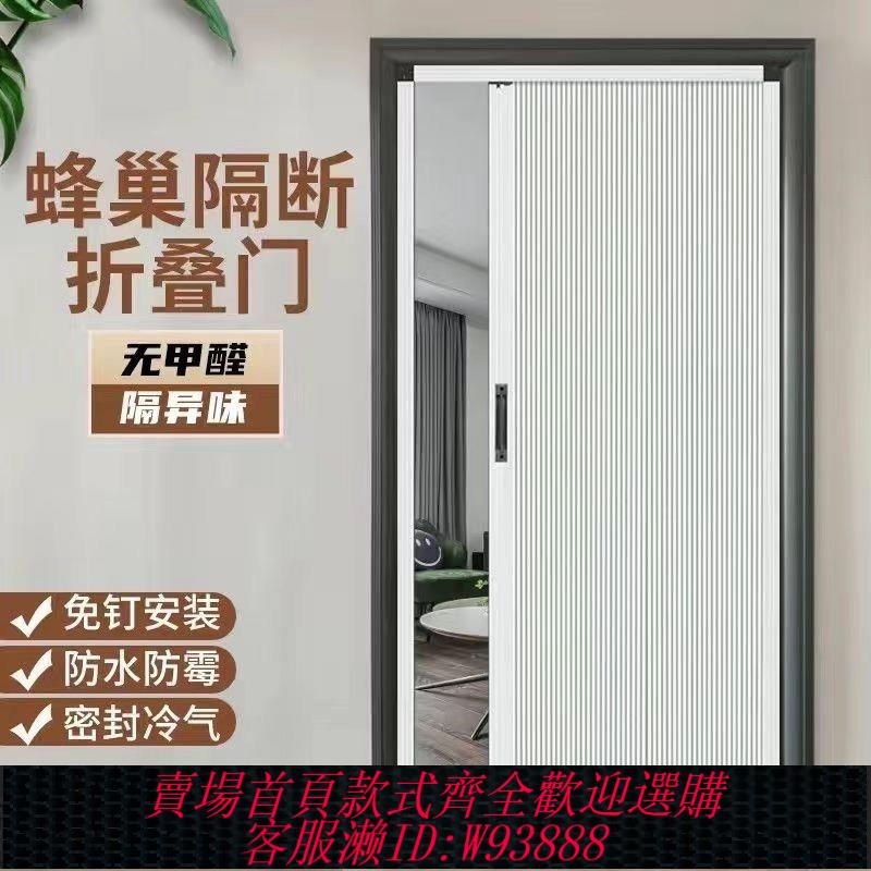 【1.6萬人好評】蜂巢鋁合金隱形折疊推拉門陽臺客廳臥室廚房隔斷門窄邊衛生間門