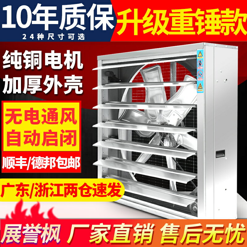 【臺灣公司 可開發票】負壓風機工業排風扇大功率強力靜音抽風機養殖場通風排