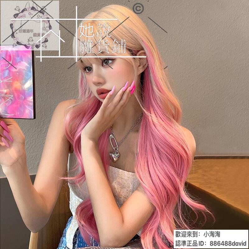 假髮 長髮 短髮 假髮女 中長髮 直髮 CS003 歐美假髮女長卷髮米白漸變粉色挑染彩大波浪
