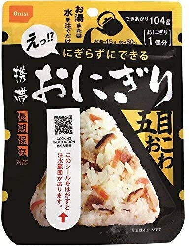 日本【3款x3個】尾西食品 長期保存 御飯糰 日本米鮭魚海帶 和風什錦炊飯 露營登山防災【小福部屋】 8