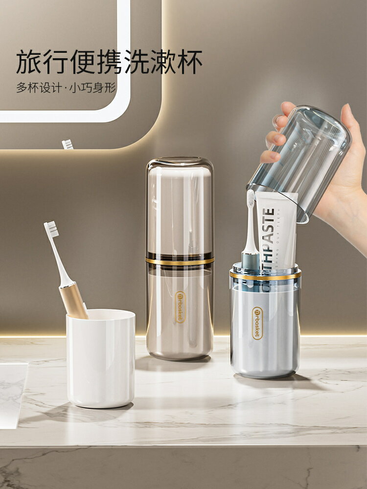 旅行洗漱杯便攜式牙刷杯牙具牙膏收納盒家庭旅遊四合一刷牙漱口杯/杯子/水杯/洗漱杯/刷牙杯/牙刷杯/漱口杯