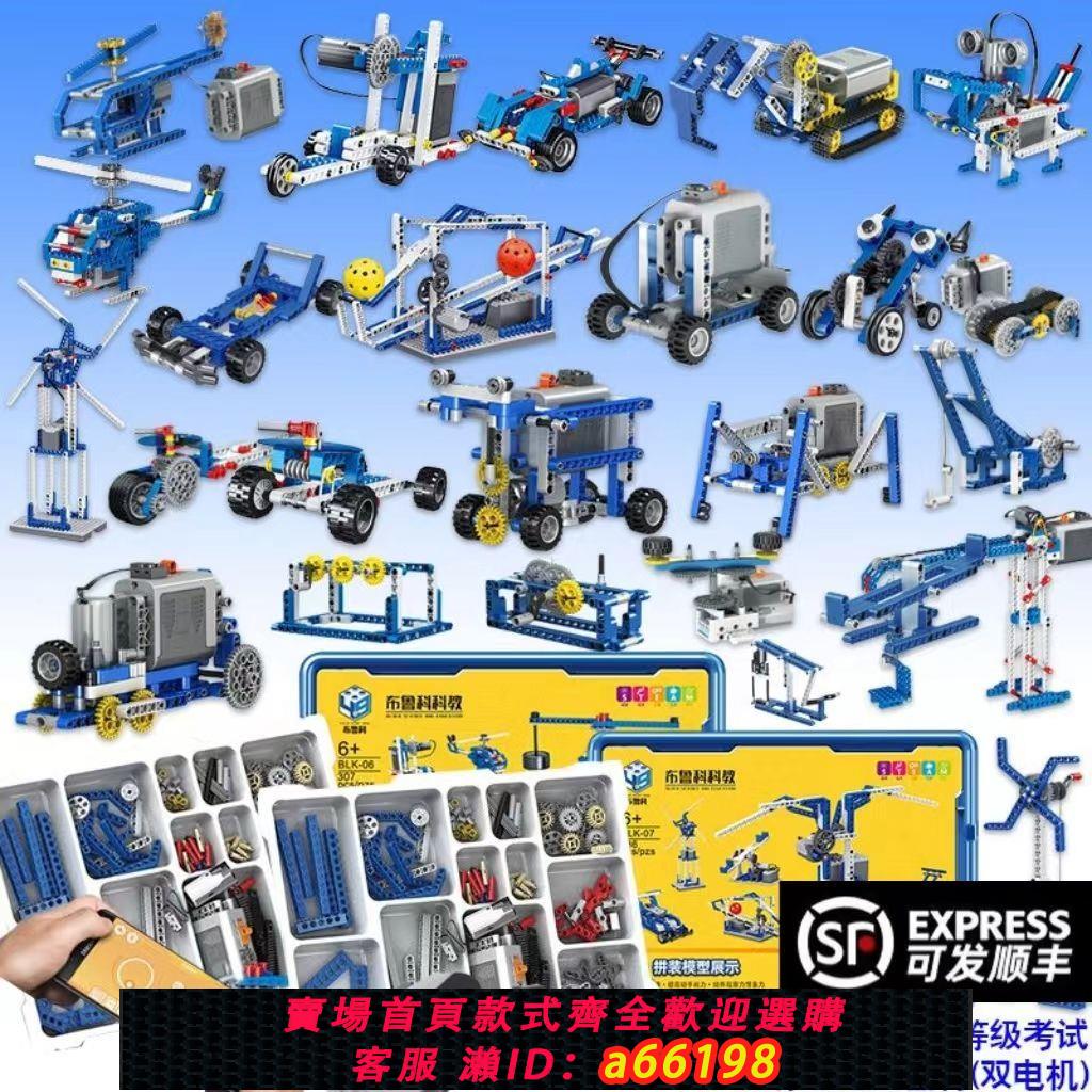 【臺灣公司 可開發票】可程式設計機器人電動積木9686套裝科教少兒益智拼裝男孩玩具兒童禮物