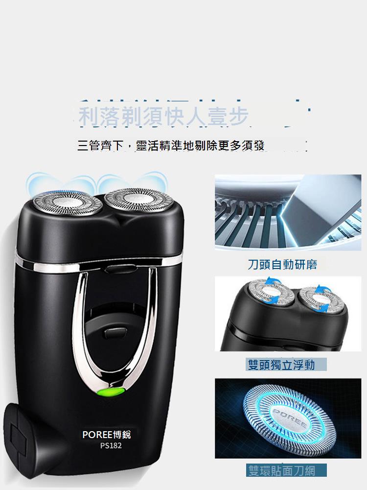 飛科博銳剃須刀男士電動刮鬍刀智慧正品迷你旅行便攜式2023年新款