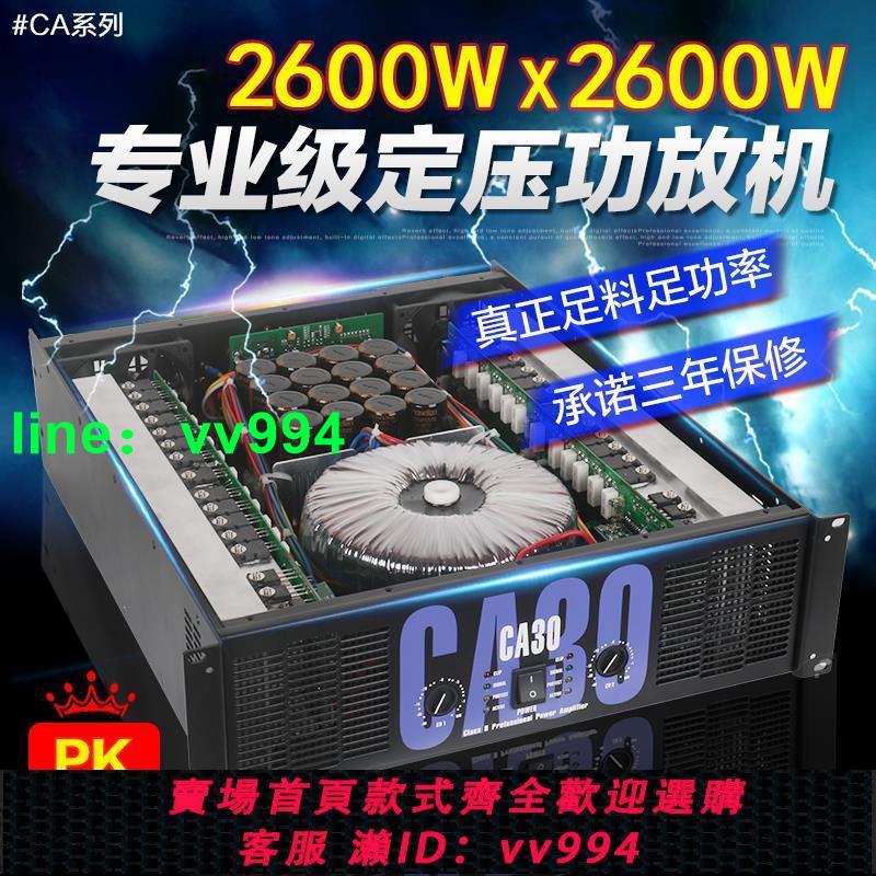 聲準高峰純後級舞臺音響演出酒吧KTV大功率專業功放機家用重低音