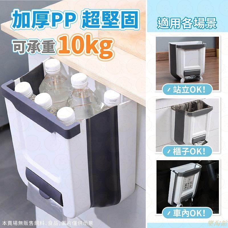 垃圾桶 廚房垃圾桶 摺疊垃圾桶 廚房摺疊垃圾桶 壁掛式垃圾桶 廚餘桶 廚餘收納桶 掛式垃圾桶 大垃圾桶