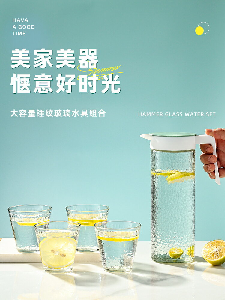 冷水壺大容量玻璃耐熱高溫涼白開水杯茶壺套裝家用果汁壺