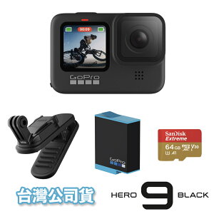 【eYe攝影】台灣公司貨 HERO9 全方位攝影套組 磁吸旋轉夾 原廠充電電池 64G記憶卡 GoPro