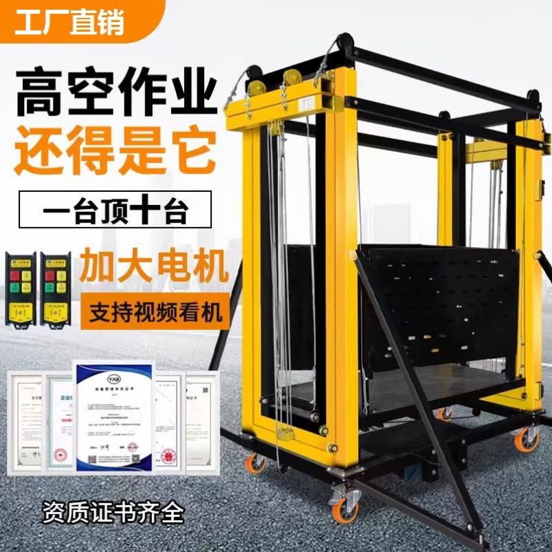 【臺灣公司 可開發票】電動腳手架移動式升降平臺裝修提升折疊自動6米8米12米遙控升降機
