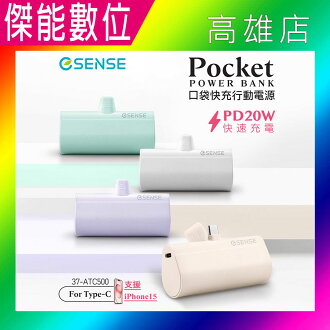 Esense 逸盛 口袋快充行動電源【Type-C接頭】PD20W PD快充 免帶線 口袋型行充 行動充 隨身充 無線行動電源 | 傑能數位 ...