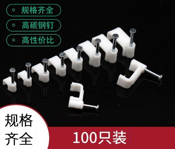 線卡鋼釘線卡網線釘電話線固定釘墻釘圓形線卡子線碼卡線卡釘卡扣