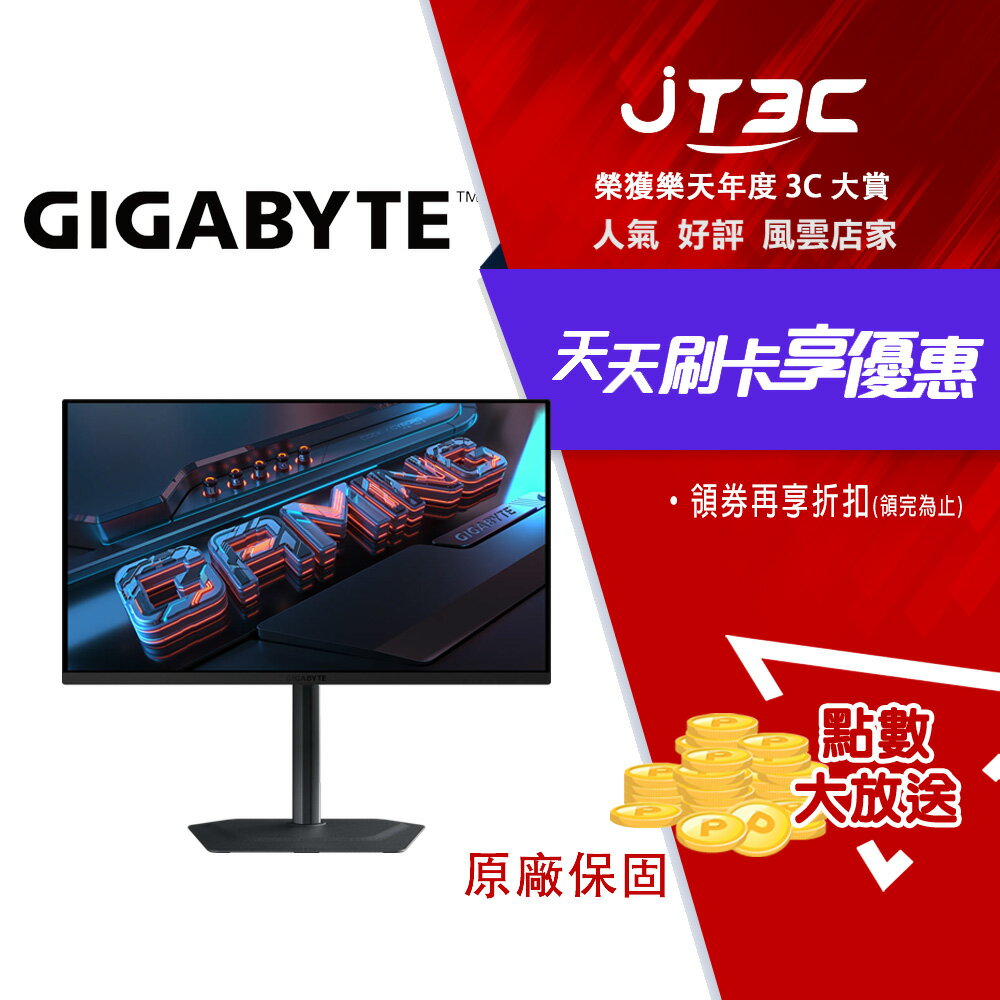 技嘉 MO27Q2 27型 240Hz 0.03ms HDR True Black 400 電競螢幕(27型/2K/240Hz/0.03ms/QD-OLED/HDR True Black 400/KVM)