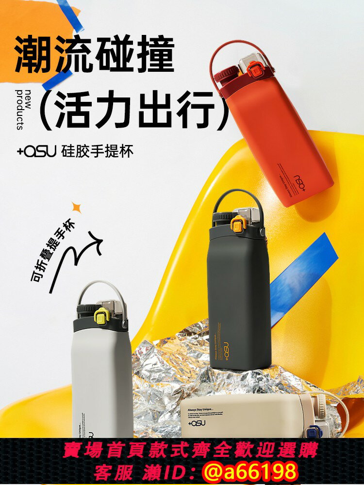 【臺灣公司 可開發票】日本+asu進口折疊水杯便攜式戶外露營旅行杯食品級矽膠高顏值杯子
