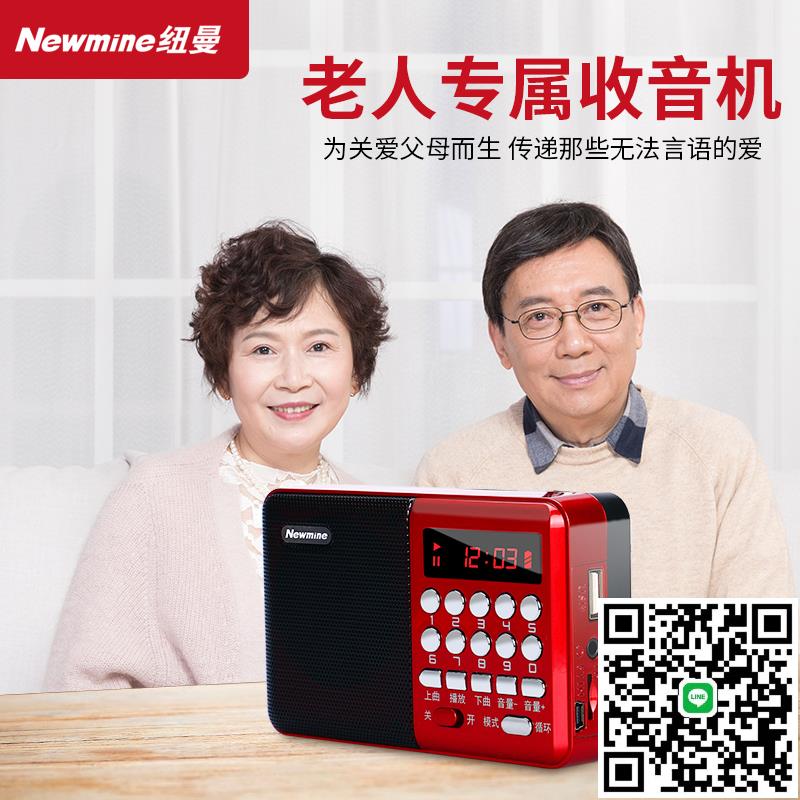 紐曼K65收音機老人老年人新款便攜式小型迷你播放器可插卡u盤充電式FM廣播半導體簡單聽戲曲多功能袖珍隨身聽