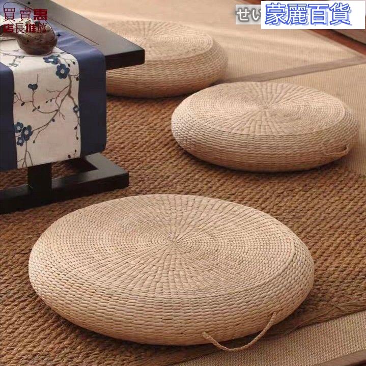 開立發票 免運榻榻米坐墊 日式草編蒲團 跪墊 蒲團 坐墊 日式加厚打坐墊 懶人坐墊 餐椅墊 辦公室坐墊 秋冬保暖坐墊 塌塌米加厚坐墊草