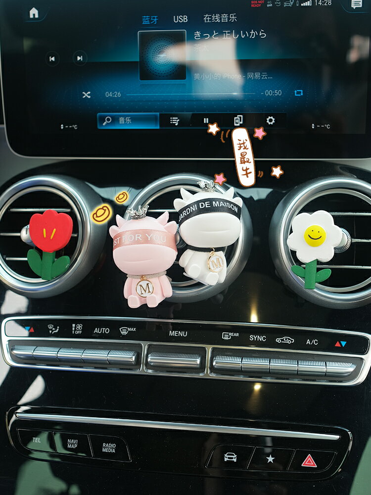 車載香水可愛牛年吉祥物汽車香薰空調出風口網紅車內飾品擺件裝飾