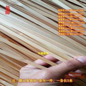 薄竹片竹皮竹絲手工光滑長竹條工程學生DIY制作竹編竹藝材料☼橘子雜貨鋪☼