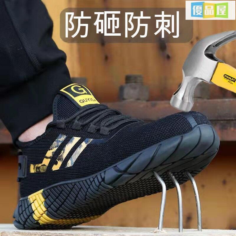 公司貨附發票 安全鞋 工作鞋 鋼頭鞋 超輕量耐磨透氣 休閒鞋 工地鞋 廚師鞋 勞保鞋 安全鞋 防水工作鞋 免運TW 最低價 快速出貨