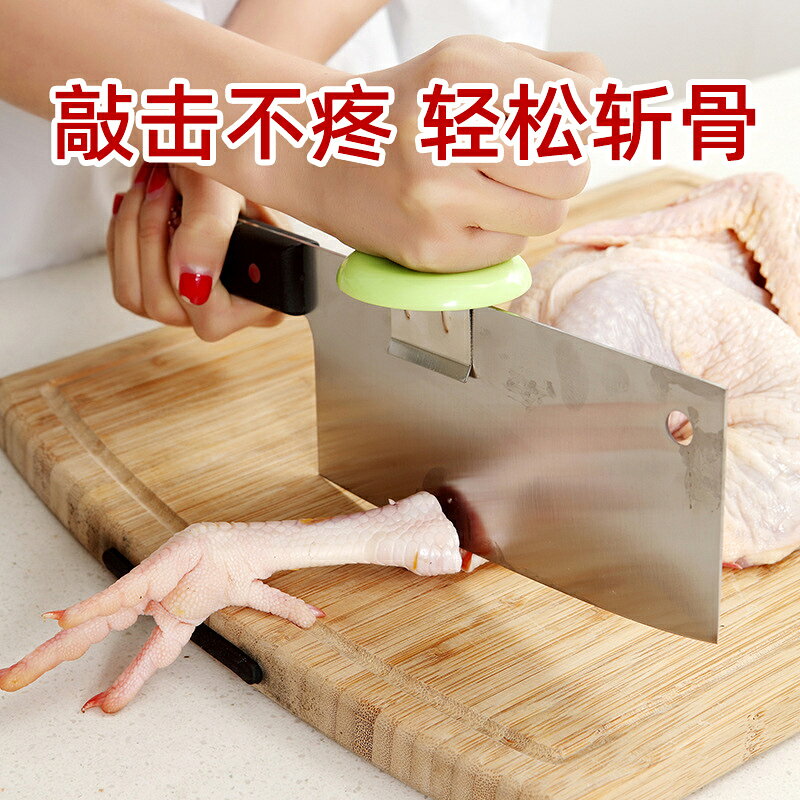 切菜護手器助力刀帽創意廚房刀座架子剁肉斬魚砍骨頭輔助神器