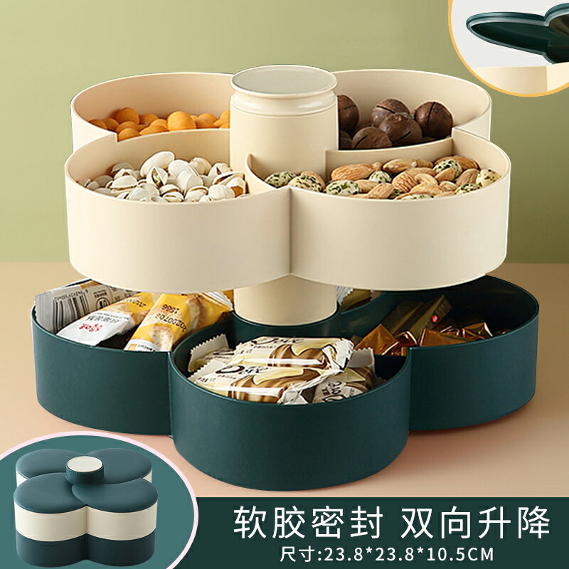 乾果盒/零食盒 2021新款旋轉水果盤家用客廳茶几糖果零食瓜子乾果收納盒創意輕奢『XY31429』
