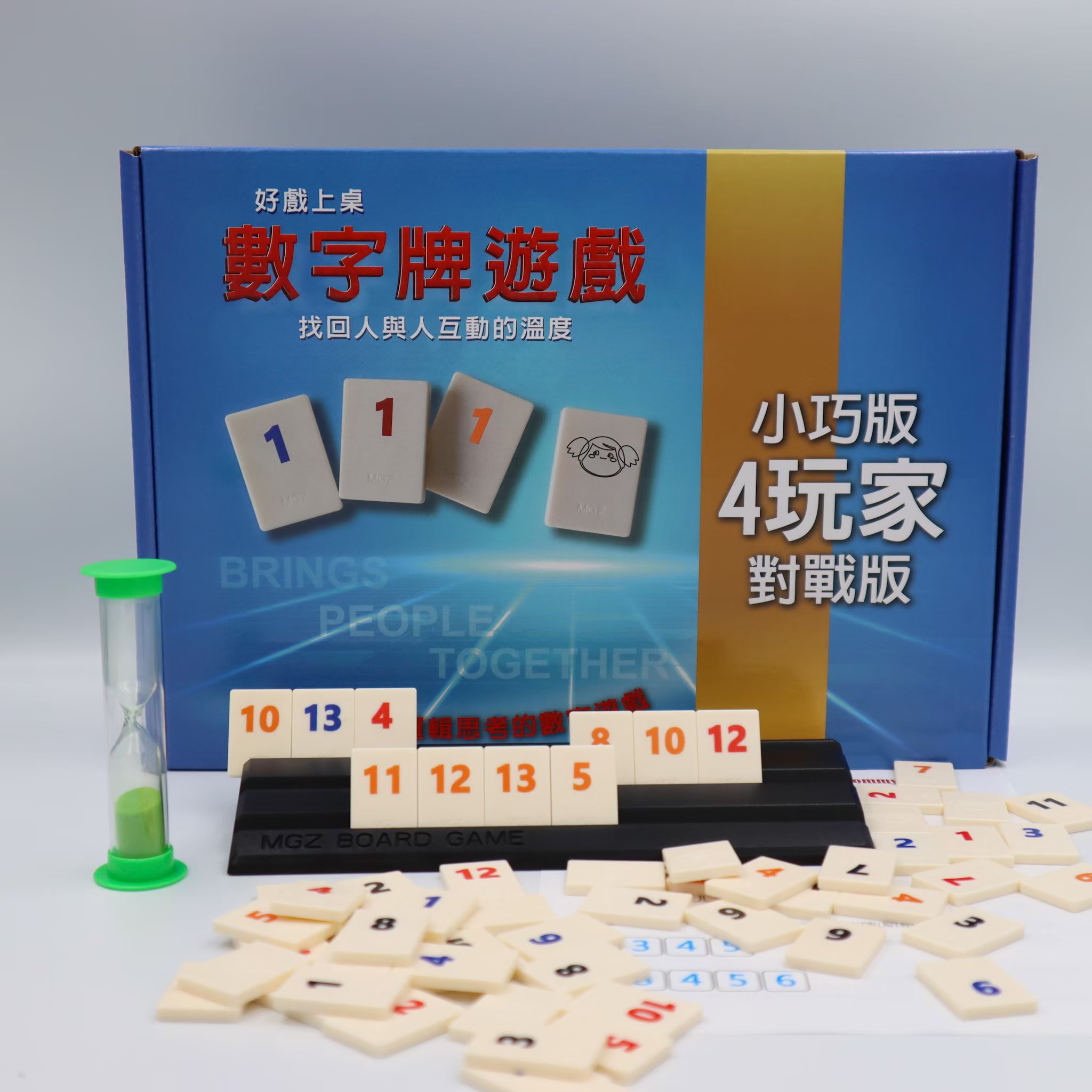 【漫格子】數字遊戲旅行盒裝版 4人版 送沙漏 繁體中文說明書