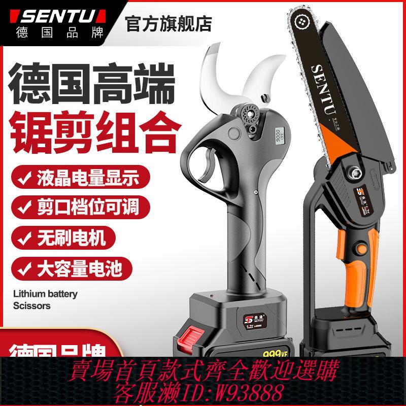 電動修枝剪 【3.1萬人回購該品牌】德國森途電動修枝剪刀樹枝修剪無線充電式園林粗枝剪鋰電池果樹剪