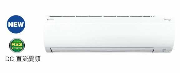 【折300】★自助價★✨DAIKIN/大金✨ 大關U系列R32冷媒變頻一級壁掛式冷暖型 RXV60UVLT/FTXV60UVLT
