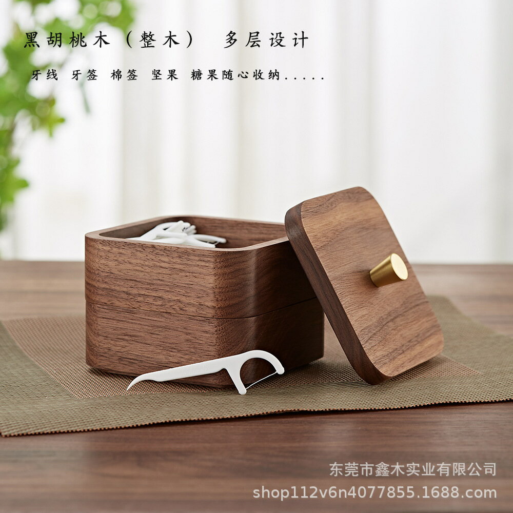 家用桌上棉簽盒子創意臥室便攜小實木牙線盒黑胡桃木收納盒