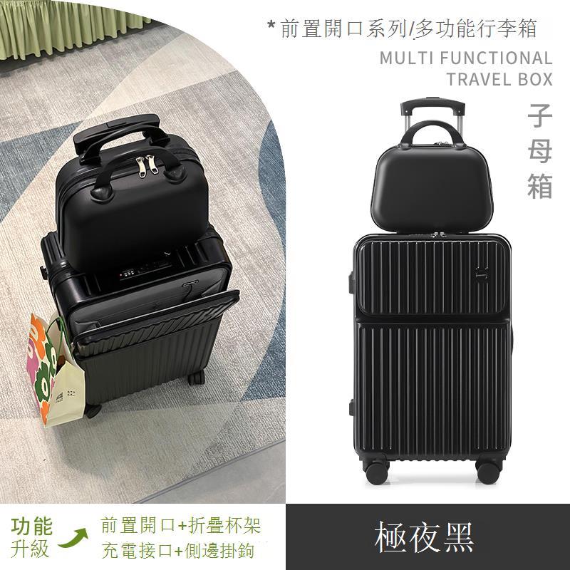 多功能開口行李箱拉桿箱女2025新款男生26寸小型登機旅行密碼皮箱