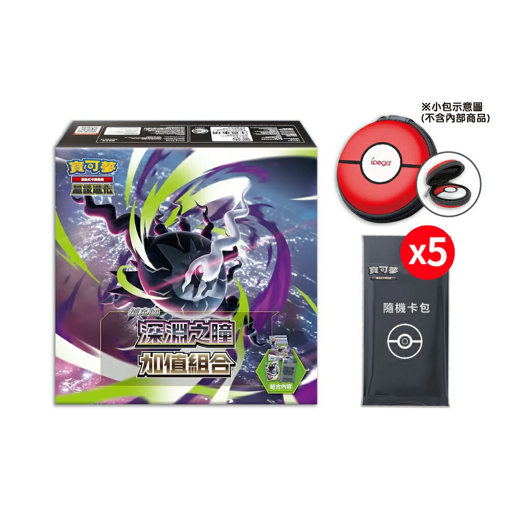 【御玩家】[預購6/5發售] Pokemon寶可夢集換式卡牌遊戲 PTCG 擴充包「深淵之瞳」10包組合PLUS、加值組合 中文版 0